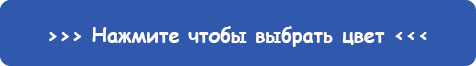 Скачать цветовую карту предприятия